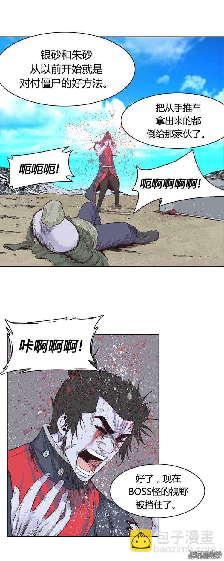 第247集 在路上（8）-第248话