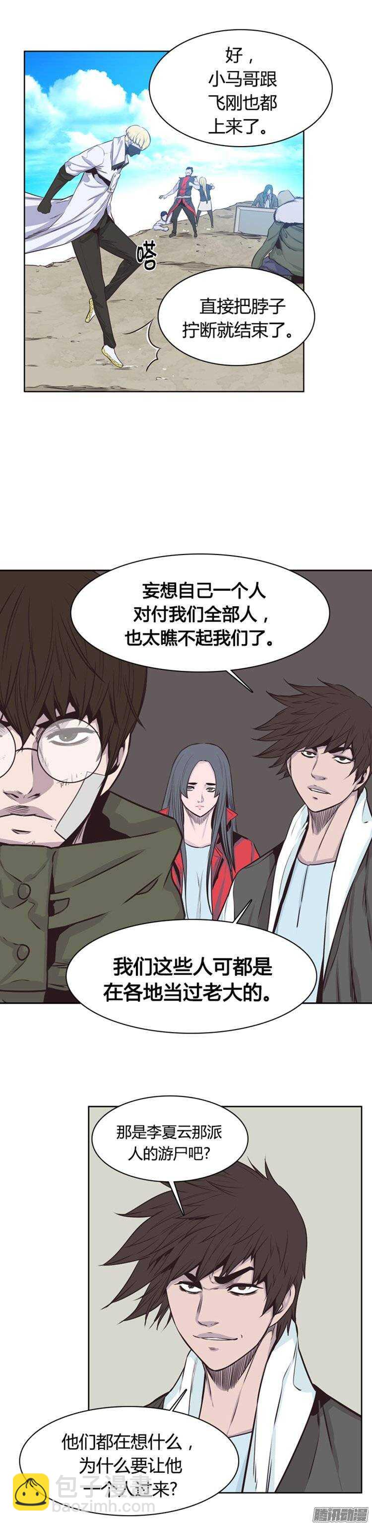 第247集 在路上（8）-第248话