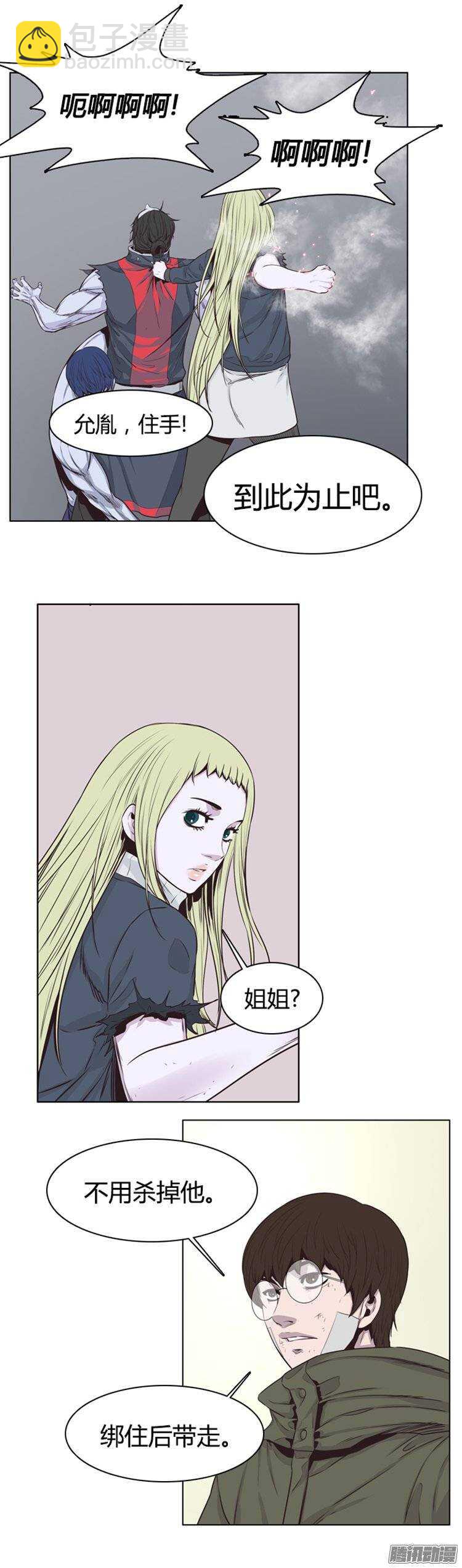 第247集 在路上（8）-第248话