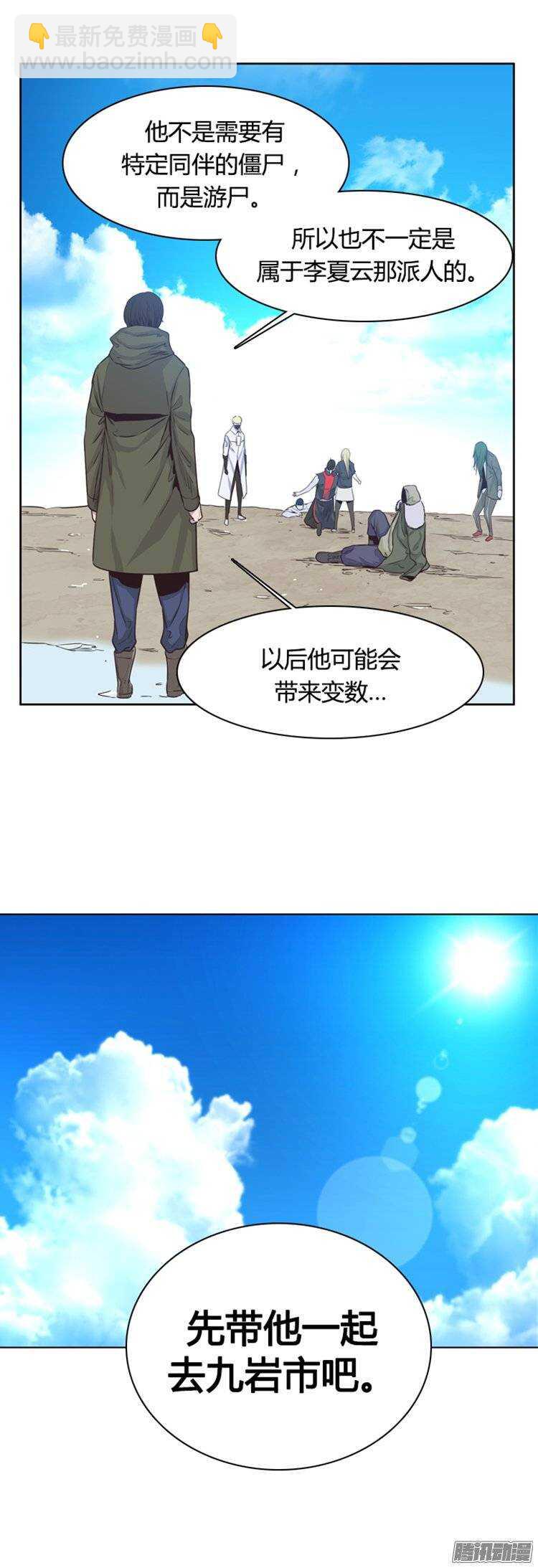 第247集 在路上（8）-第248话