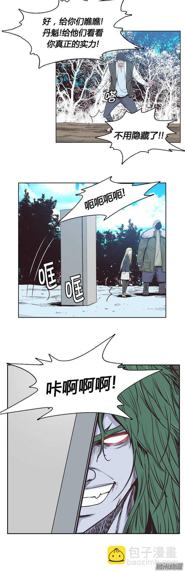 第247集 在路上（8）-第248话