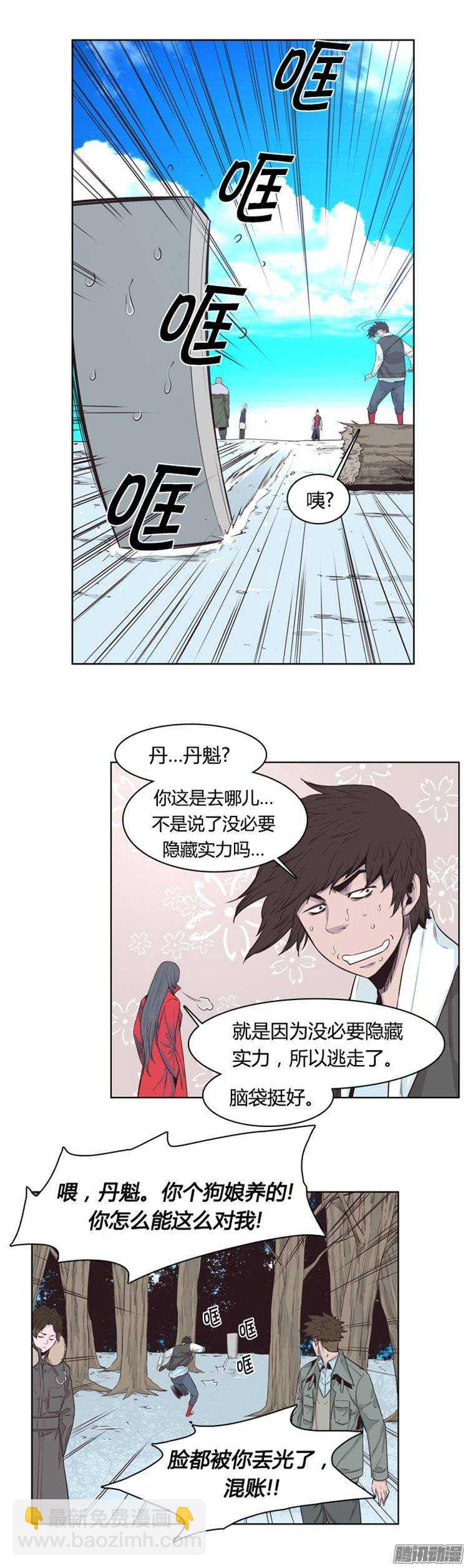 第247集 在路上（8）-第248话