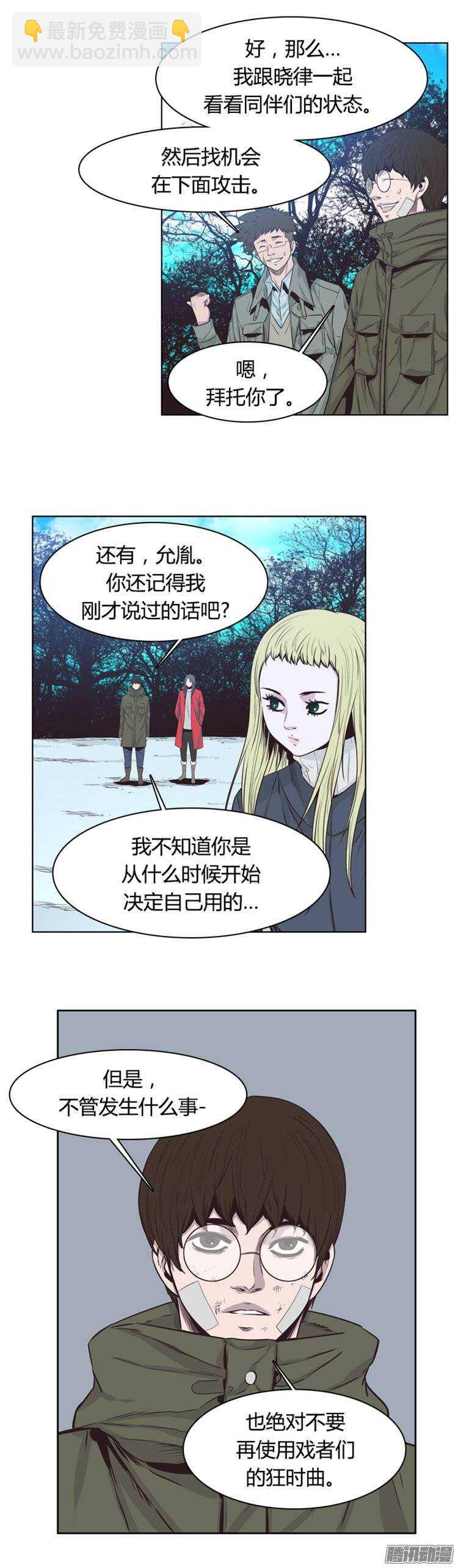 第247集 在路上（8）-第248话