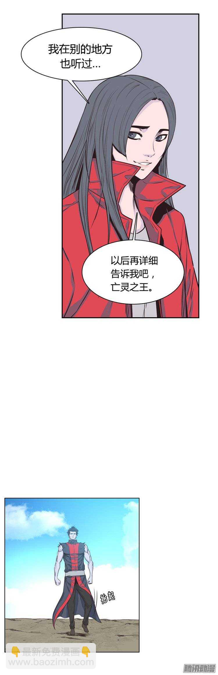第247集 在路上（8）-第248话