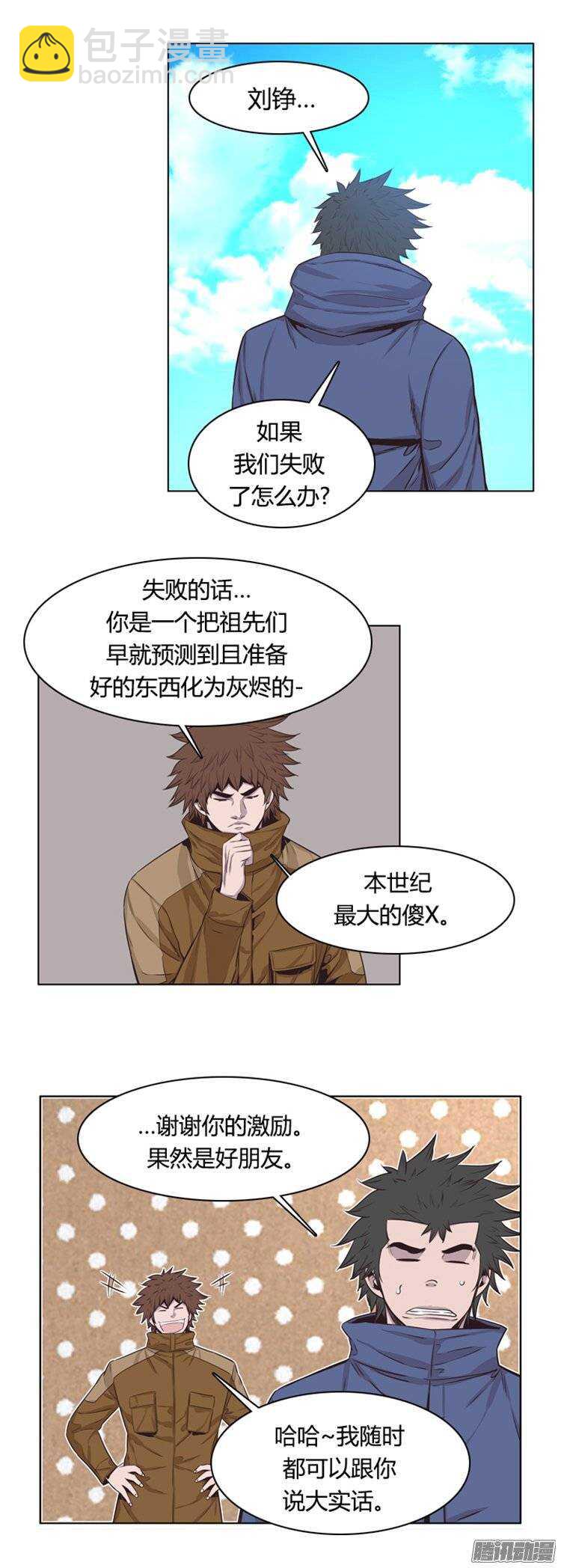 第249集 九岩市（2）-第250话