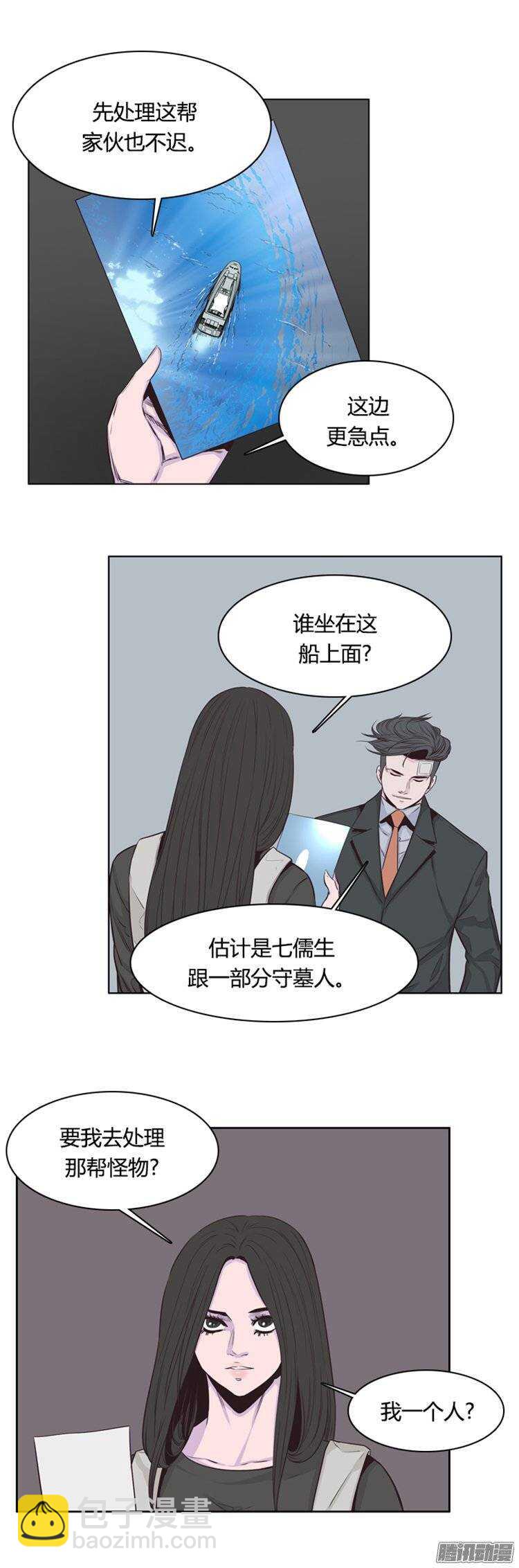 第249集 九岩市（2）-第250话