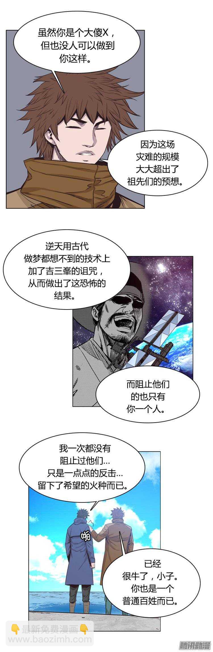 第249集 九岩市（2）-第250话