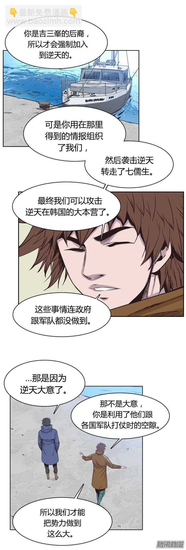 第249集 九岩市（2）-第250话