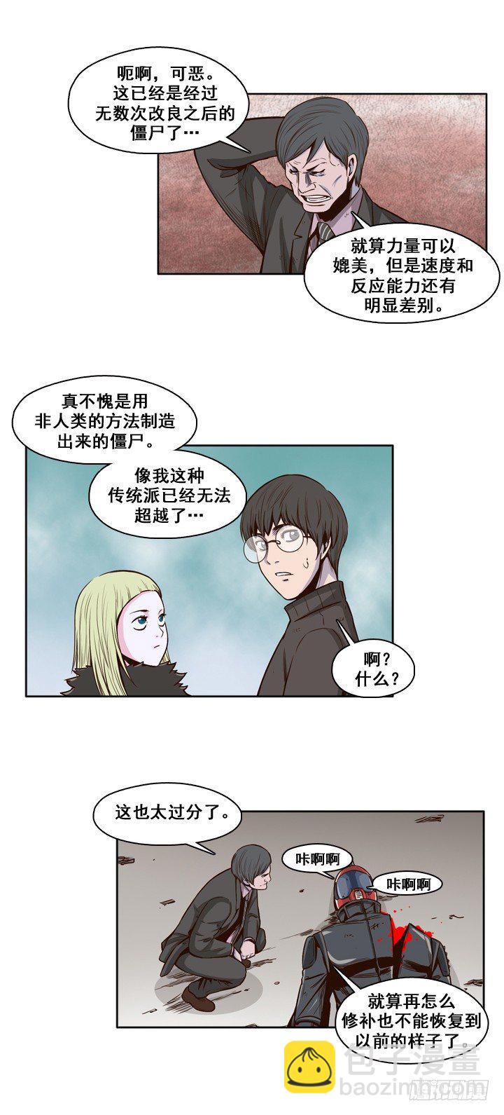第26集 传统派僵尸制造-第26话