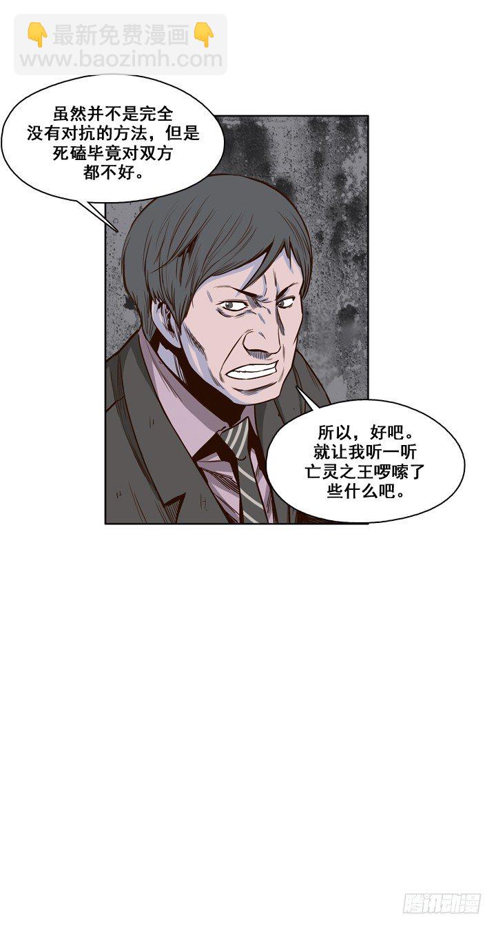 第26集 传统派僵尸制造-第26话