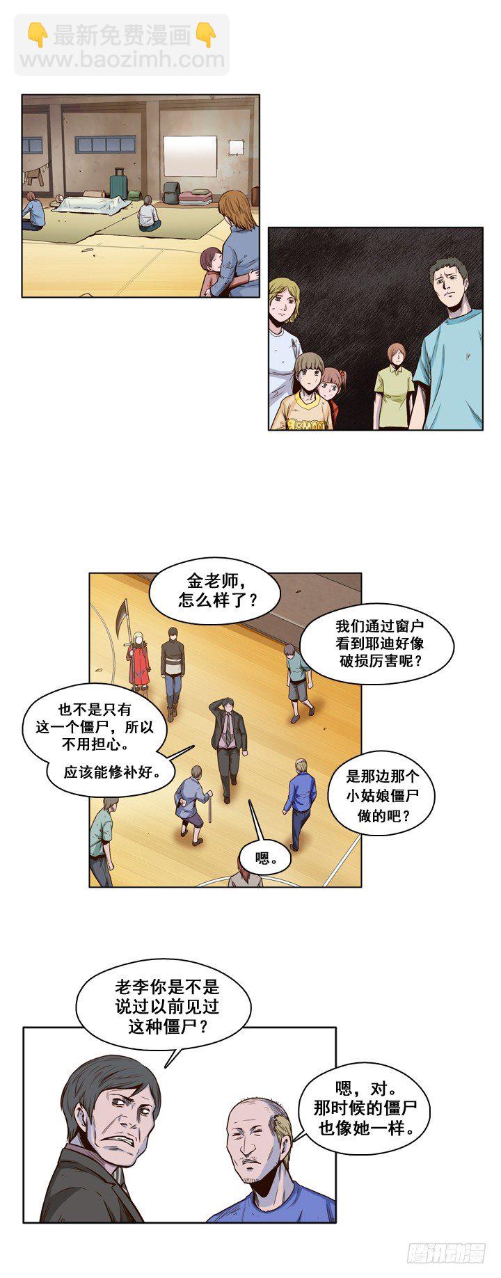 第26集 传统派僵尸制造-第26话