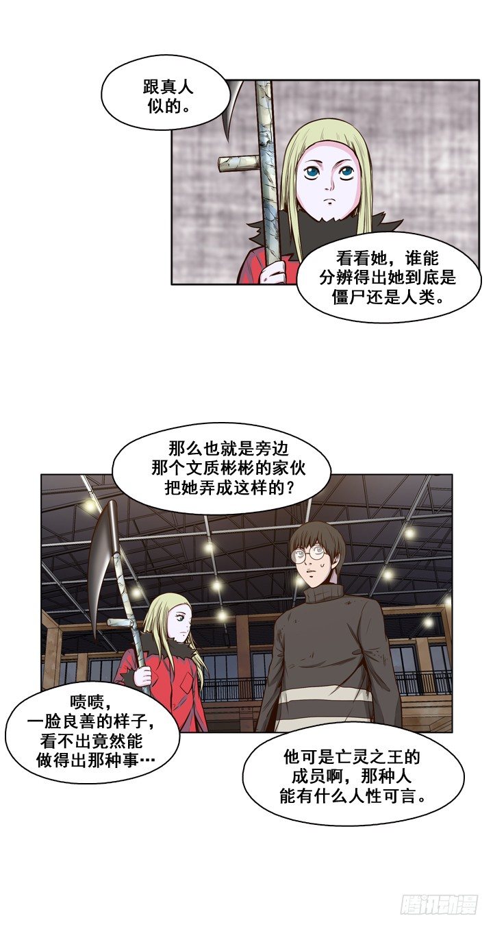 第26集 传统派僵尸制造-第26话