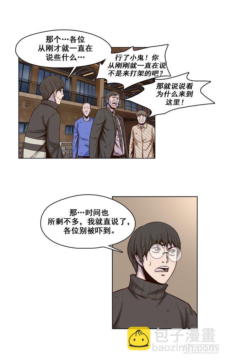 第26集 传统派僵尸制造-第26话