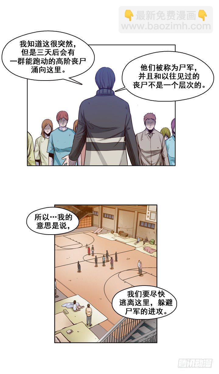 第26集 传统派僵尸制造-第26话