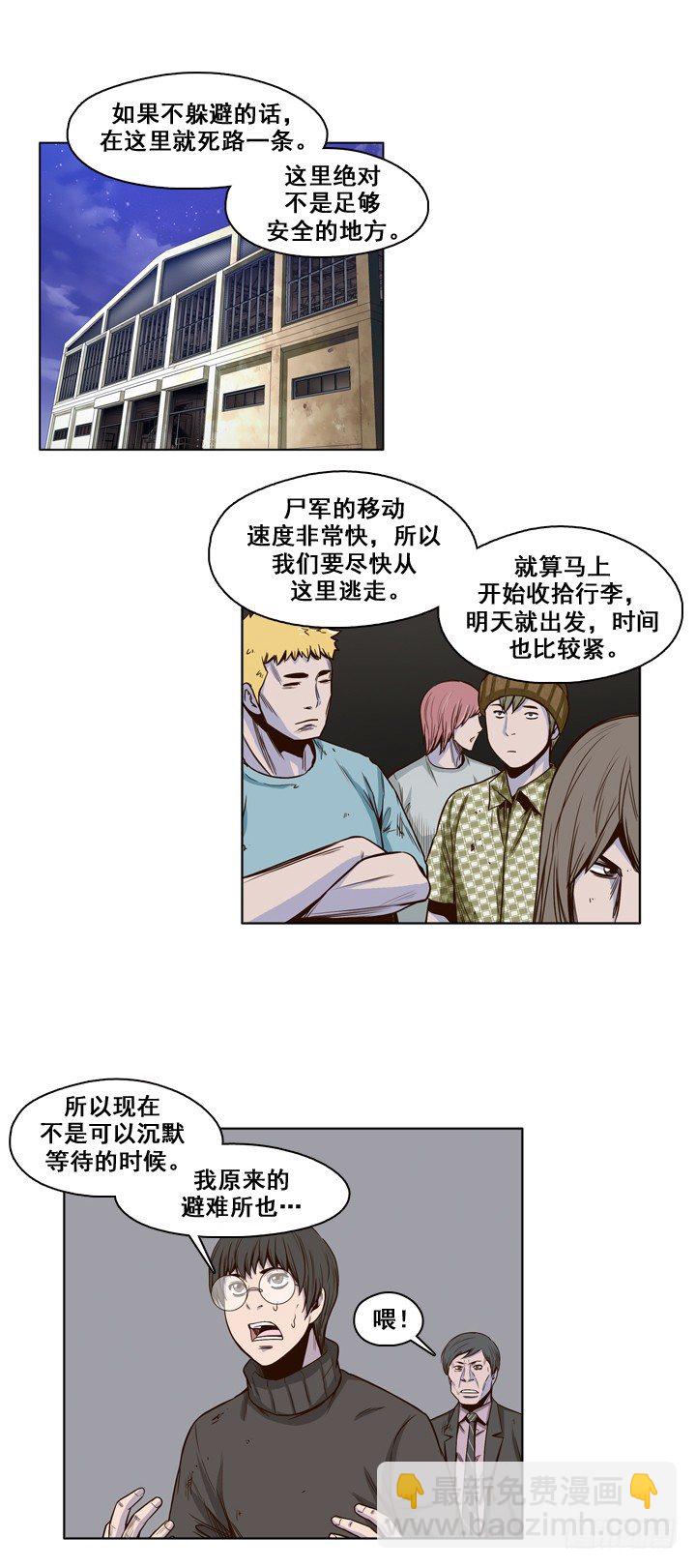 第26集 传统派僵尸制造-第26话