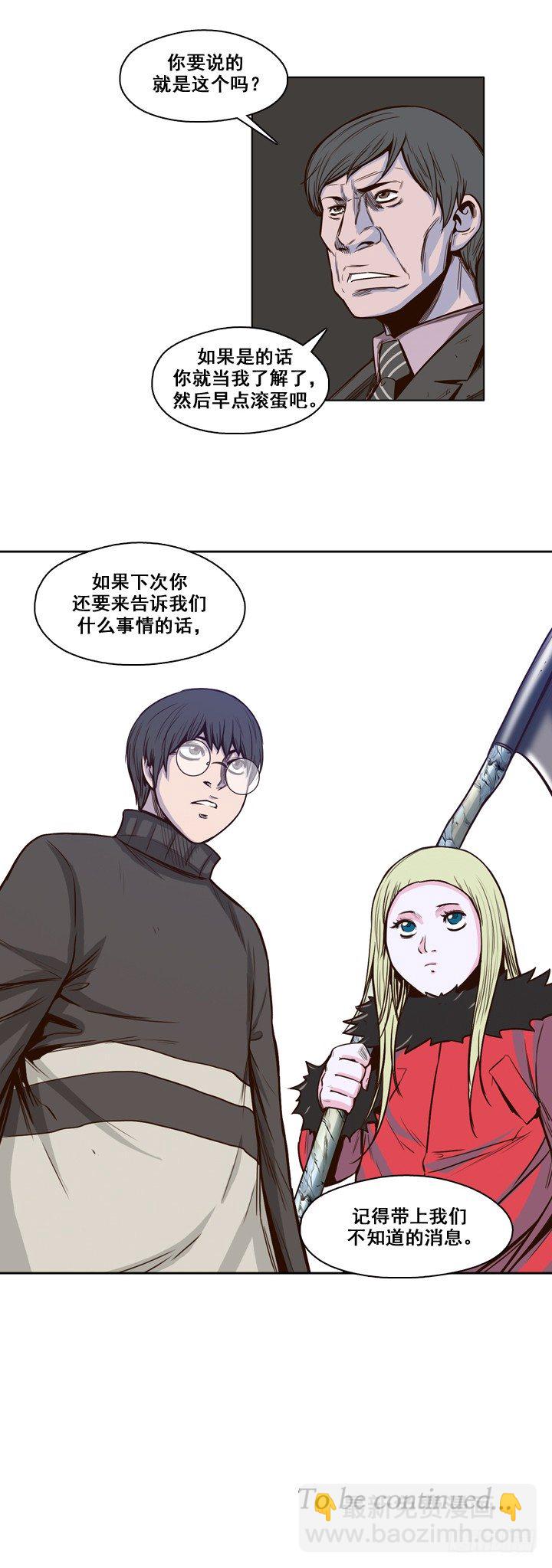第26集 传统派僵尸制造-第26话