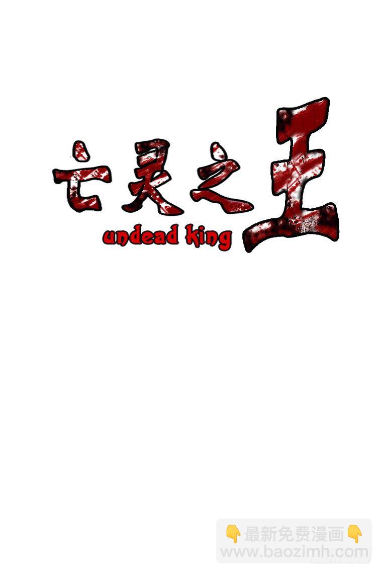 第26集 传统派僵尸制造-第26话