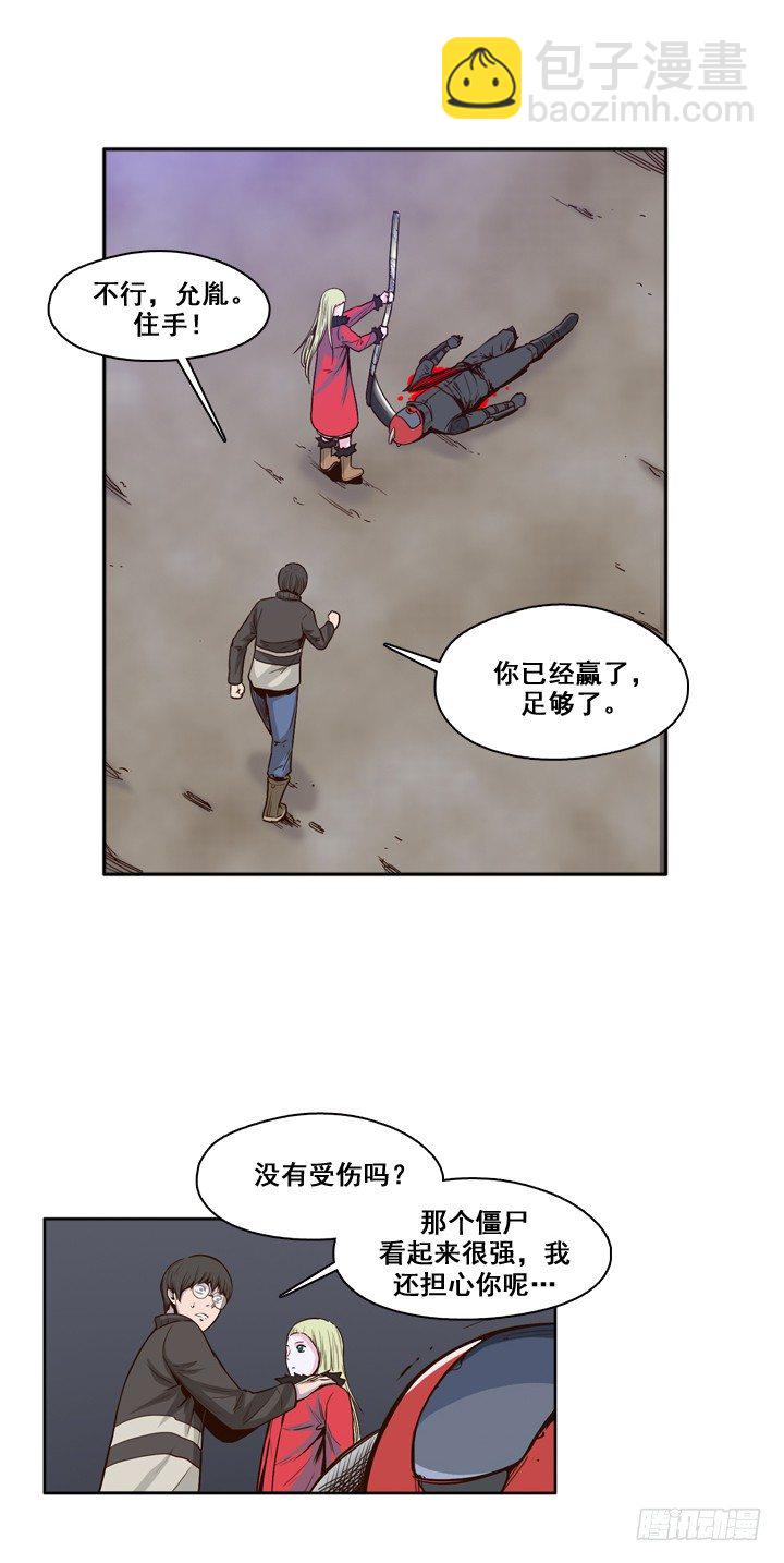 第26集 传统派僵尸制造-第26话