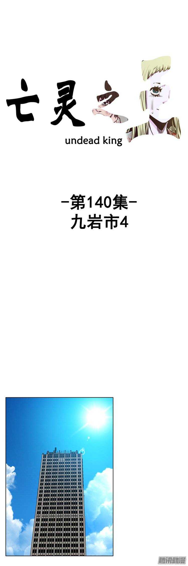 第251集 九岩市（4）-第252话