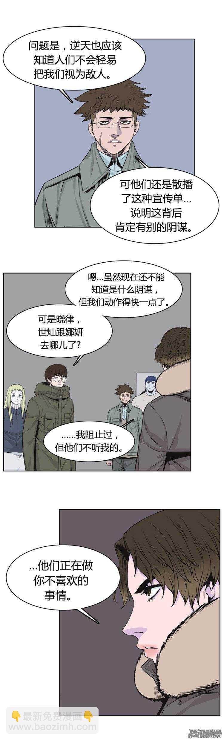 第251集 九岩市（4）-第252话