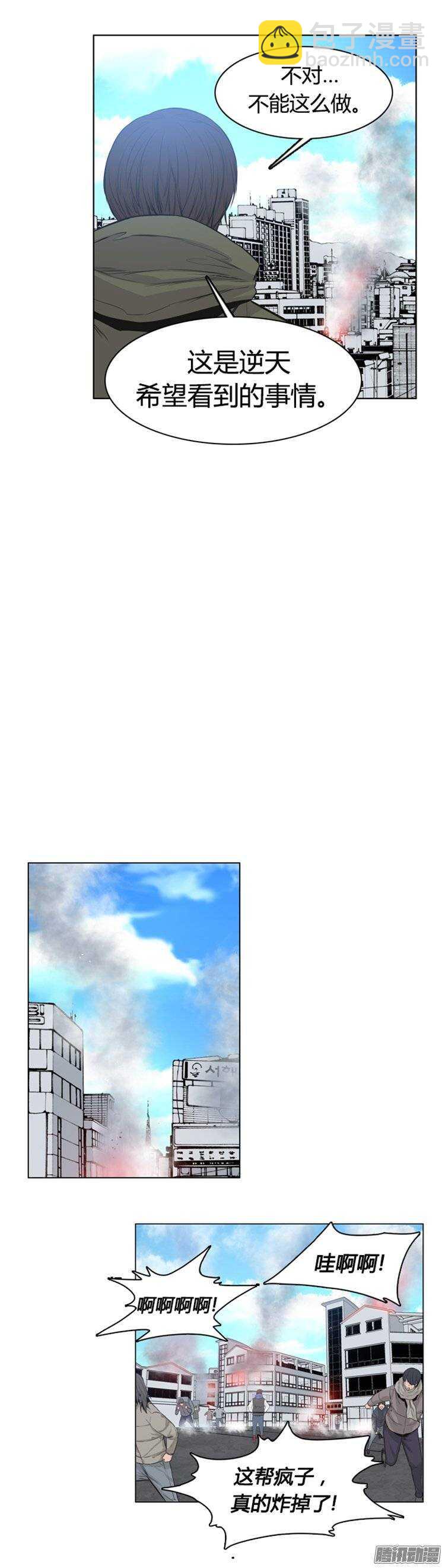 第251集 九岩市（4）-第252话