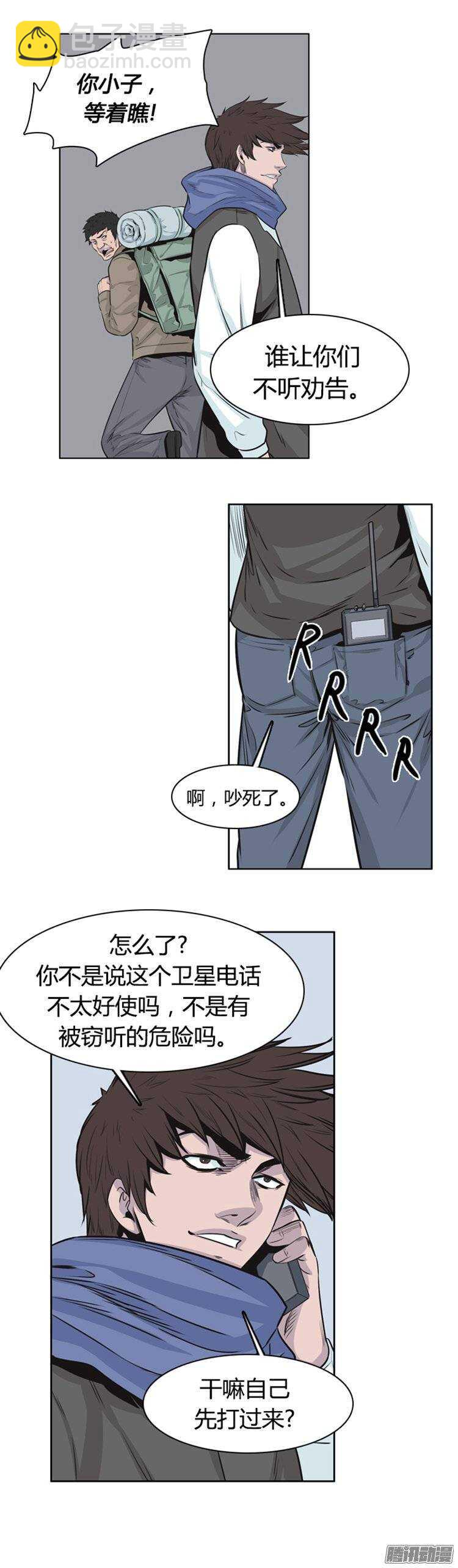 第251集 九岩市（4）-第252话