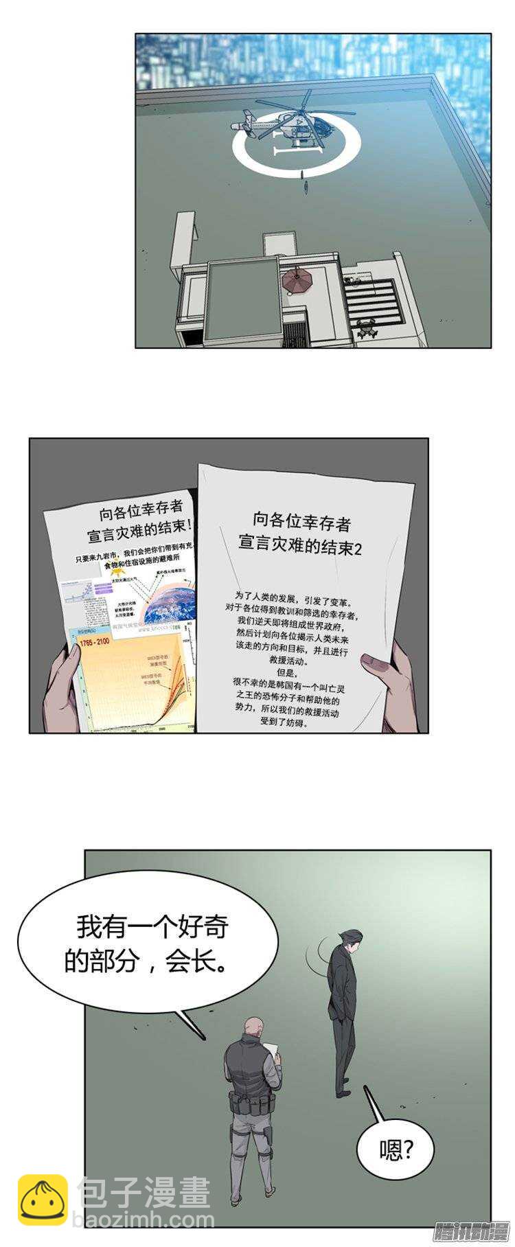 第251集 九岩市（4）-第252话