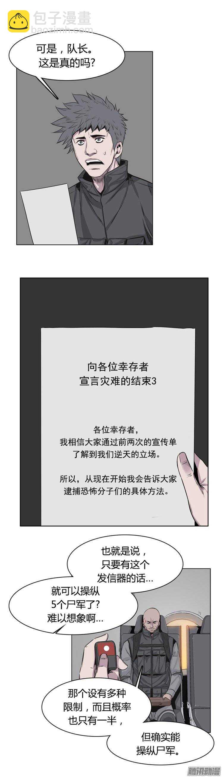 第251集 九岩市（4）-第252话