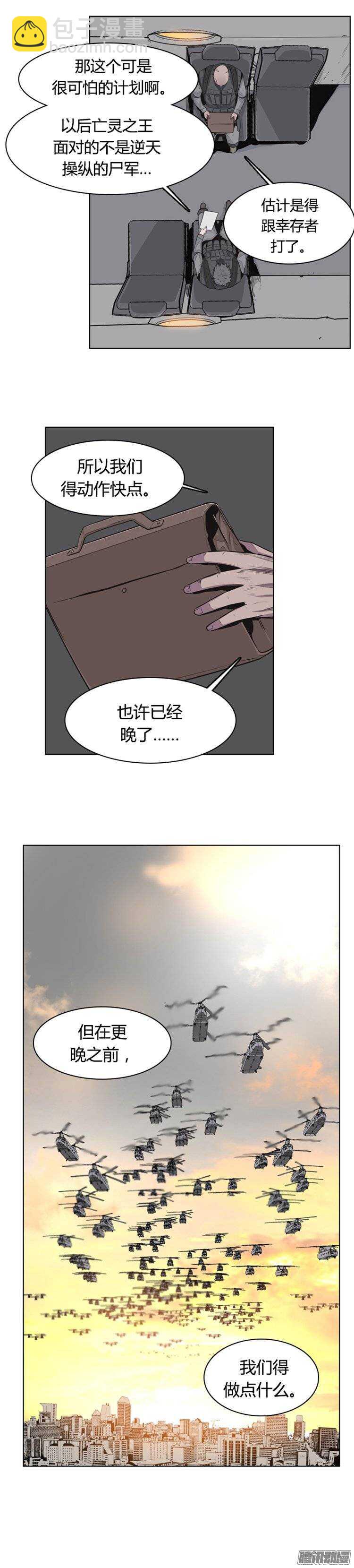 第251集 九岩市（4）-第252话