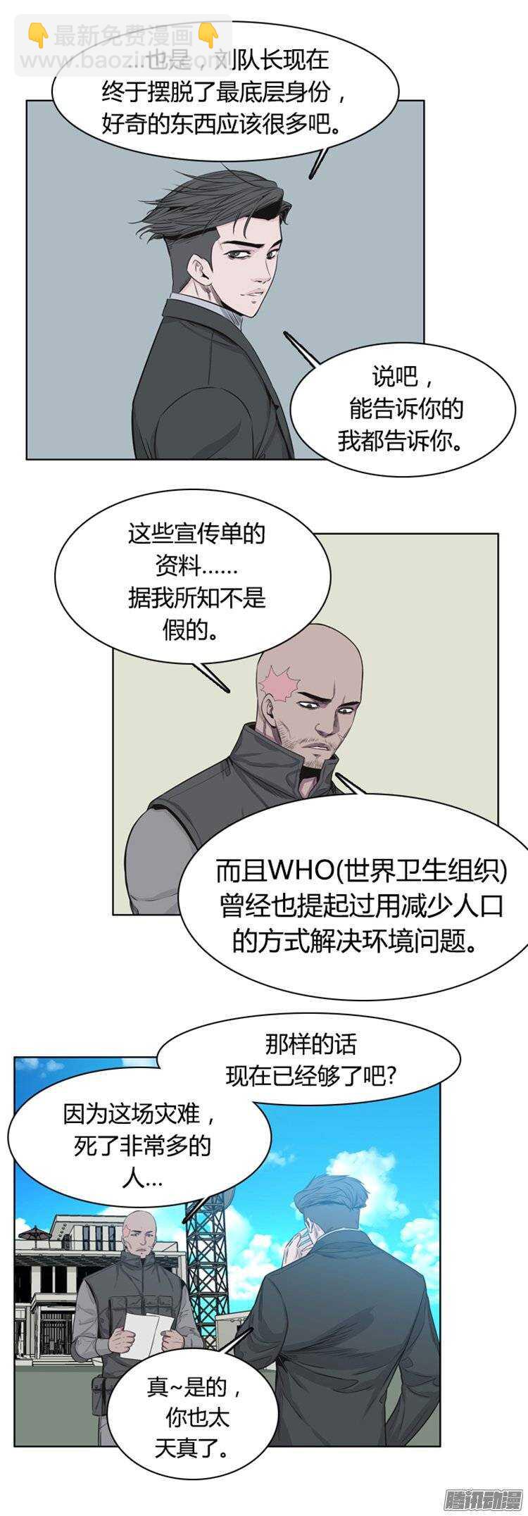 第251集 九岩市（4）-第252话