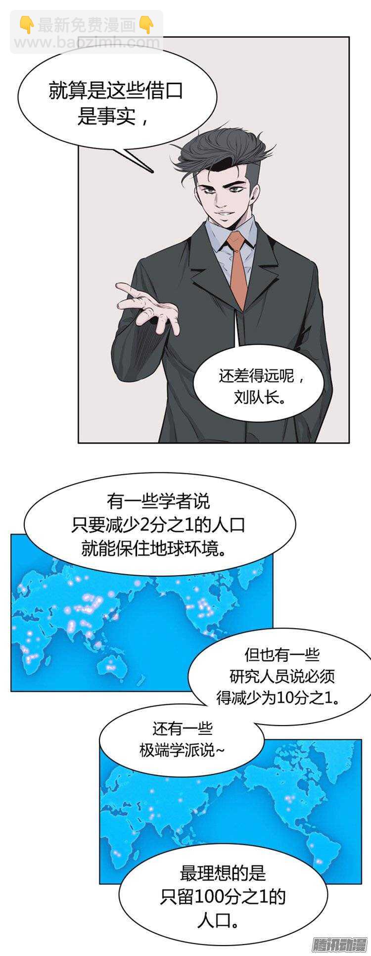 第251集 九岩市（4）-第252话