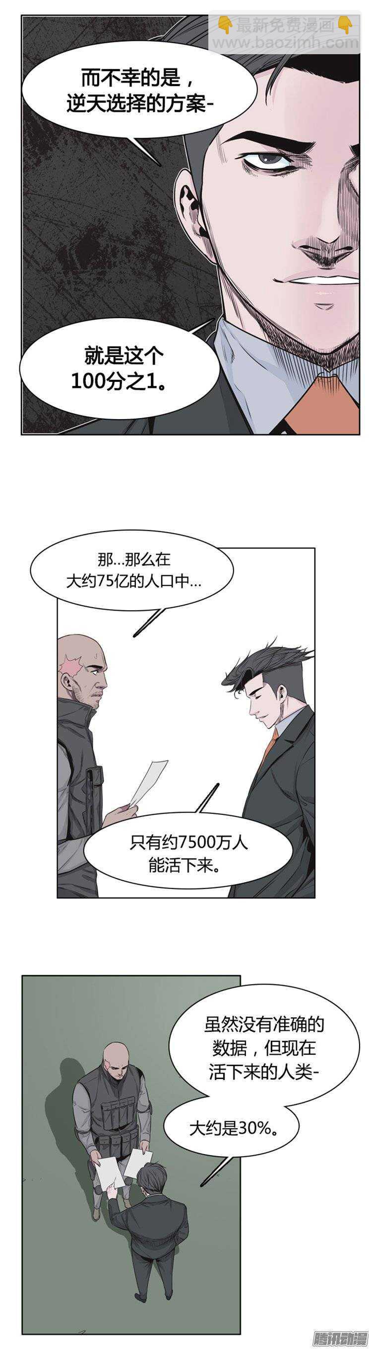 第251集 九岩市（4）-第252话