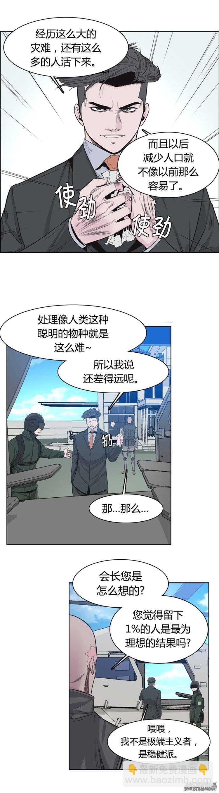 第251集 九岩市（4）-第252话