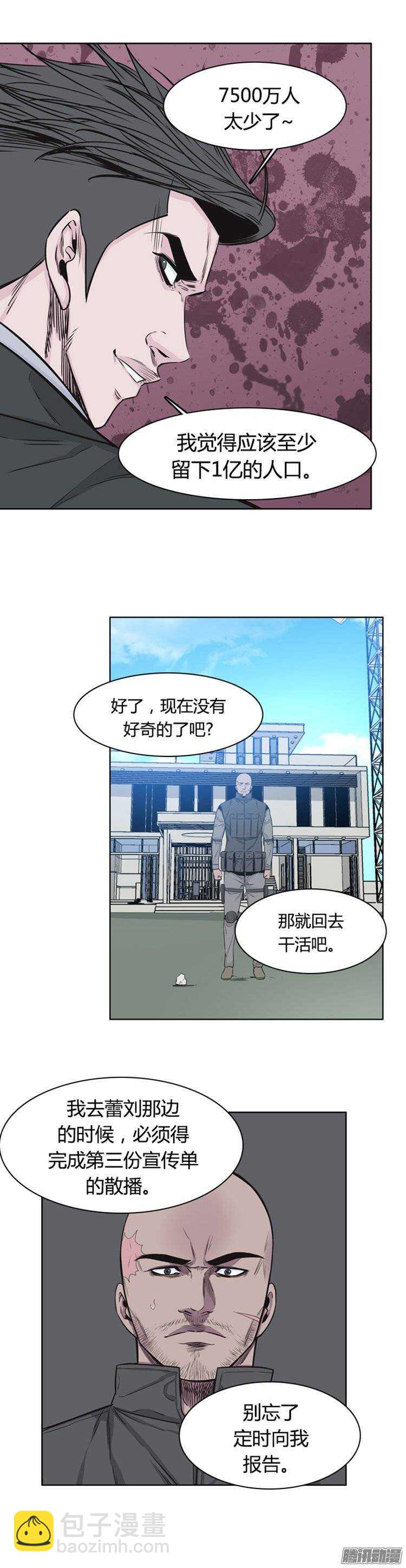 第251集 九岩市（4）-第252话