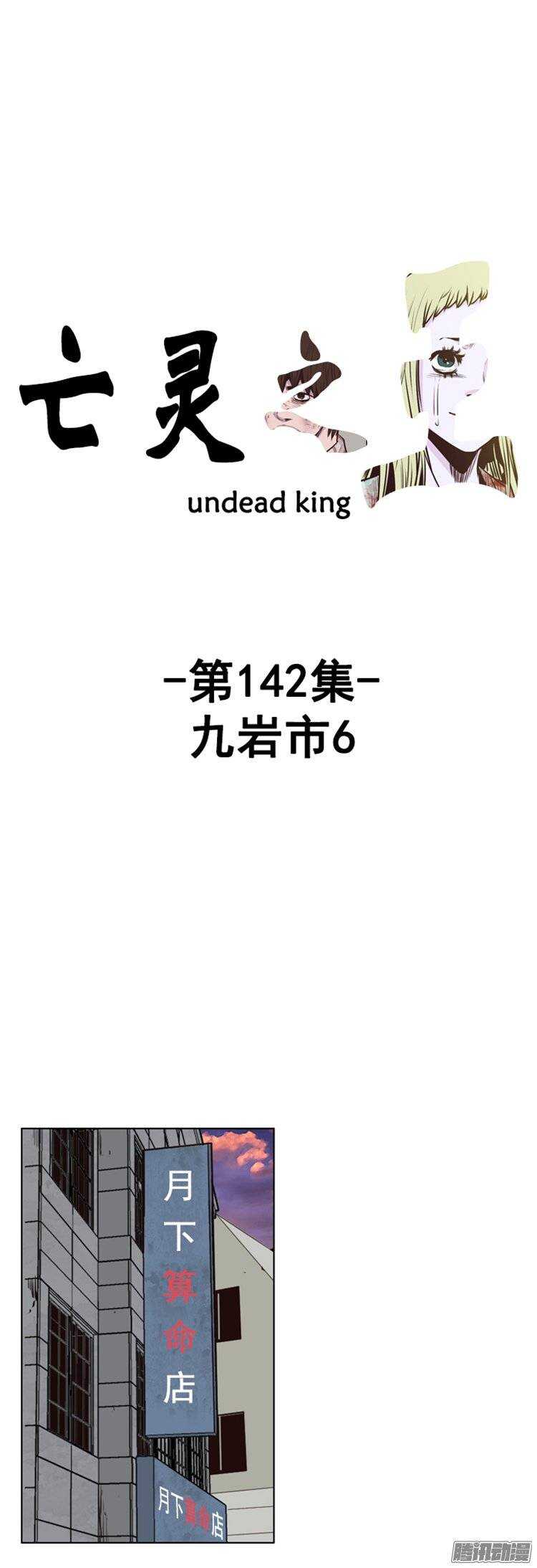 第253集 九岩市（6）-第254话