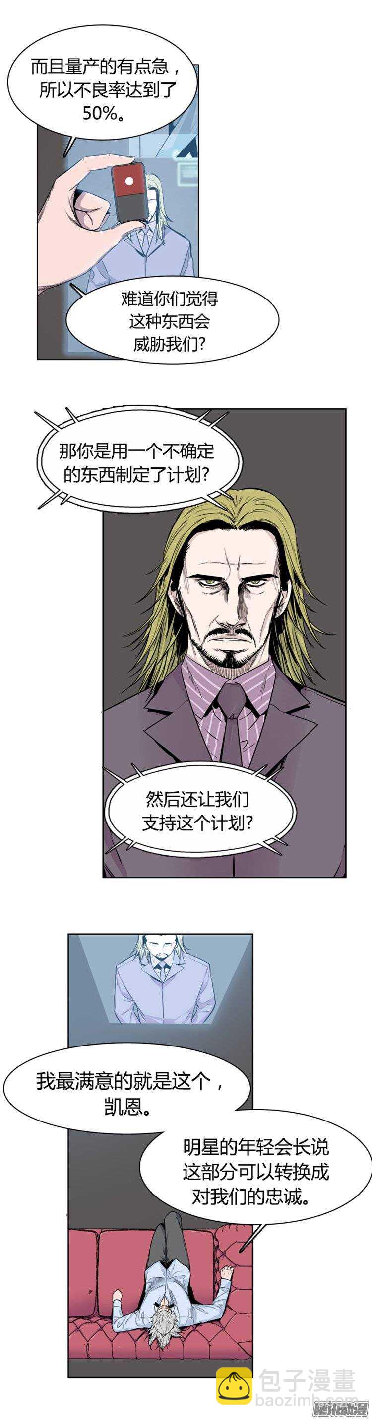 第253集 九岩市（6）-第254话