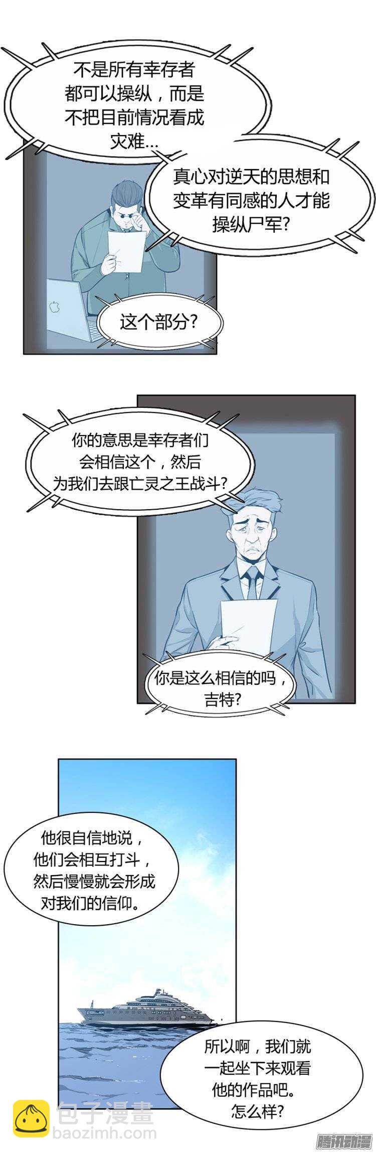 第253集 九岩市（6）-第254话