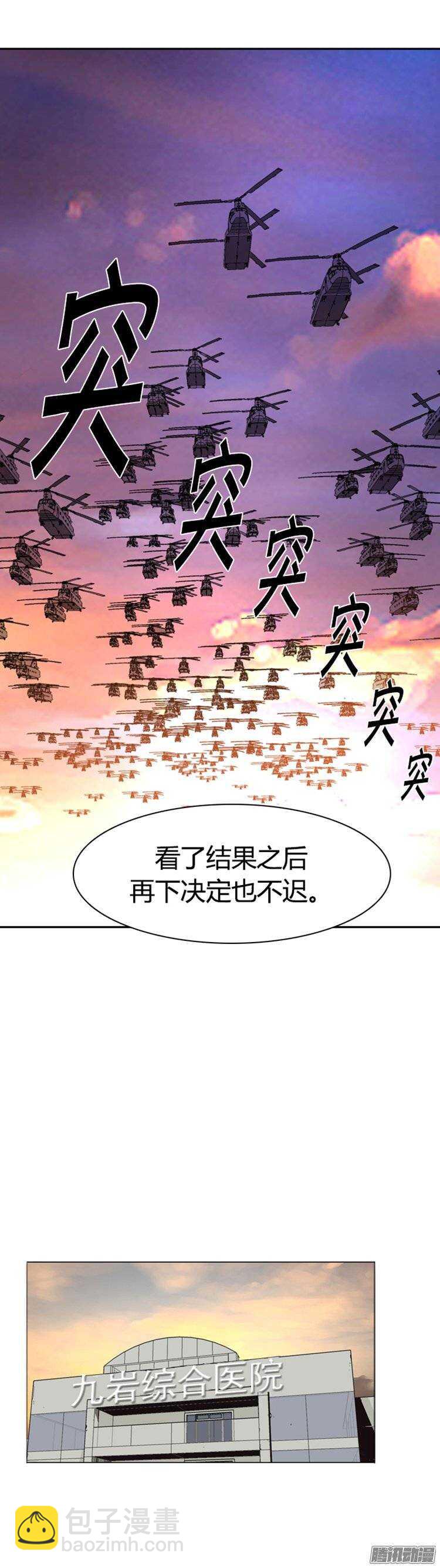 第253集 九岩市（6）-第254话