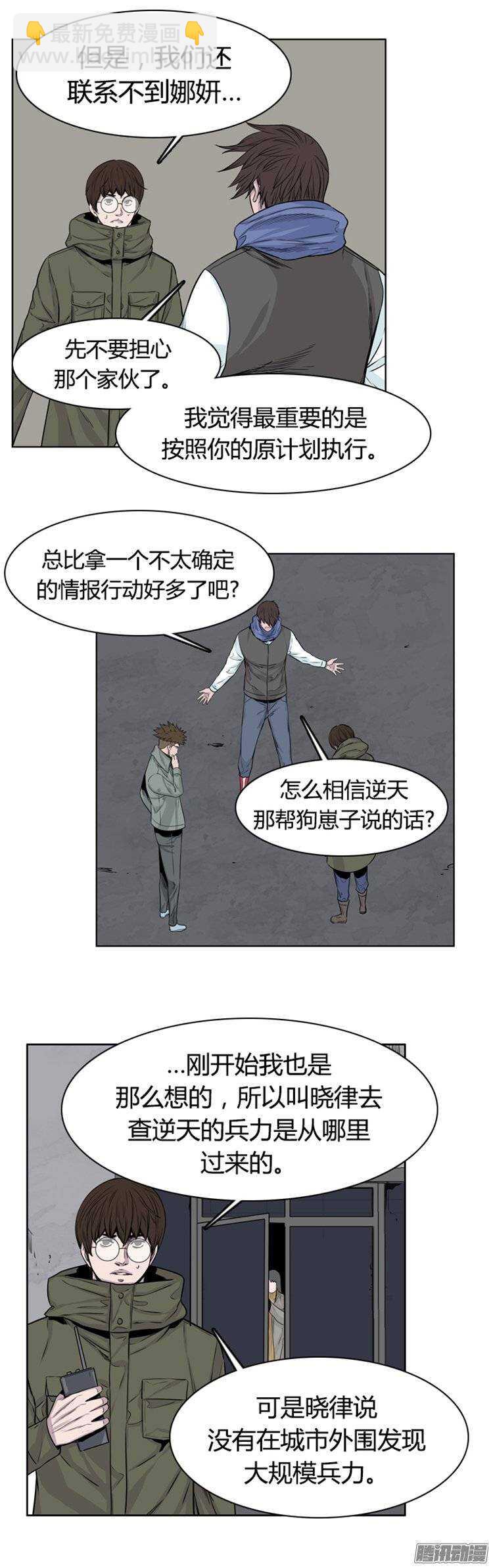 第253集 九岩市（6）-第254话