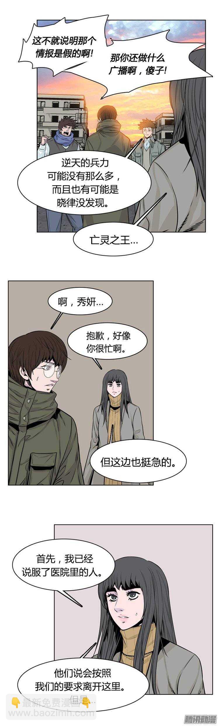 第253集 九岩市（6）-第254话