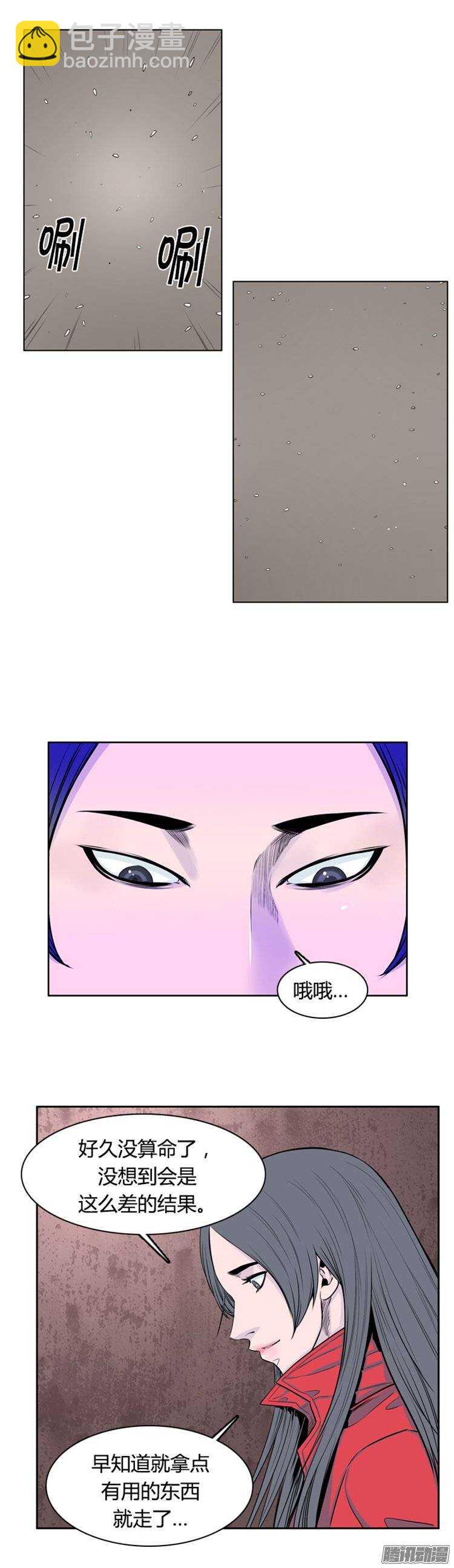 第253集 九岩市（6）-第254话