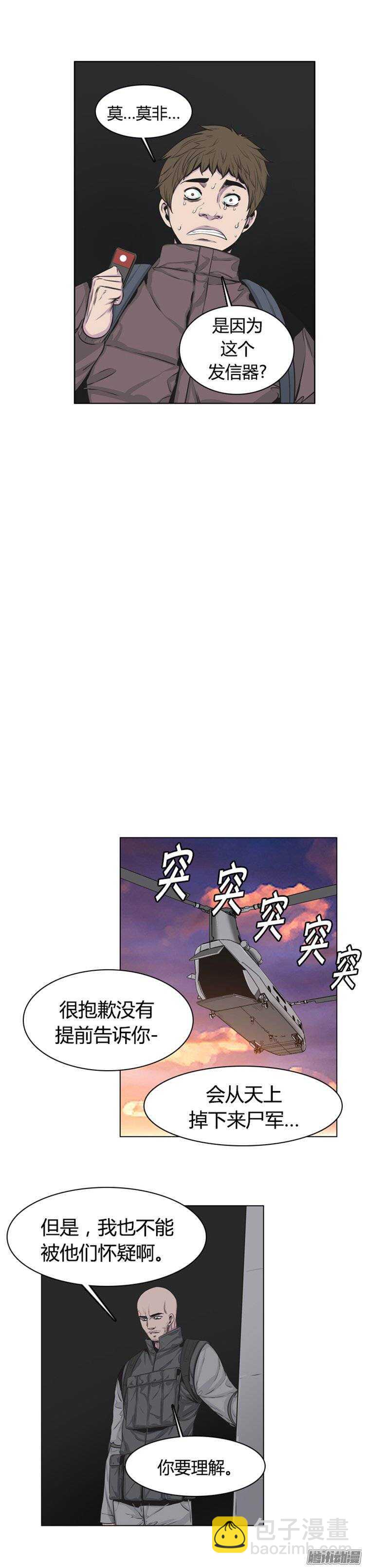 第253集 九岩市（6）-第254话