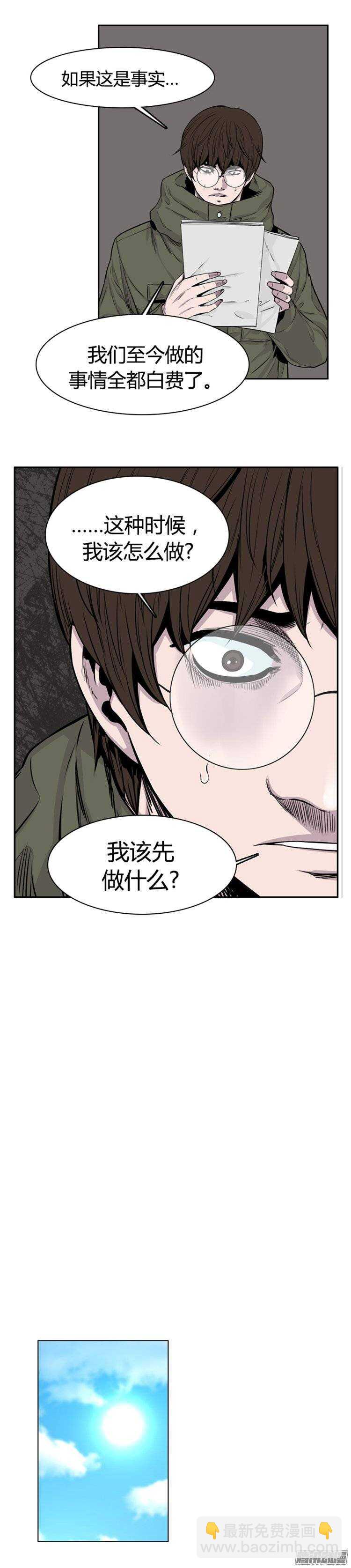第253集 九岩市（6）-第254话