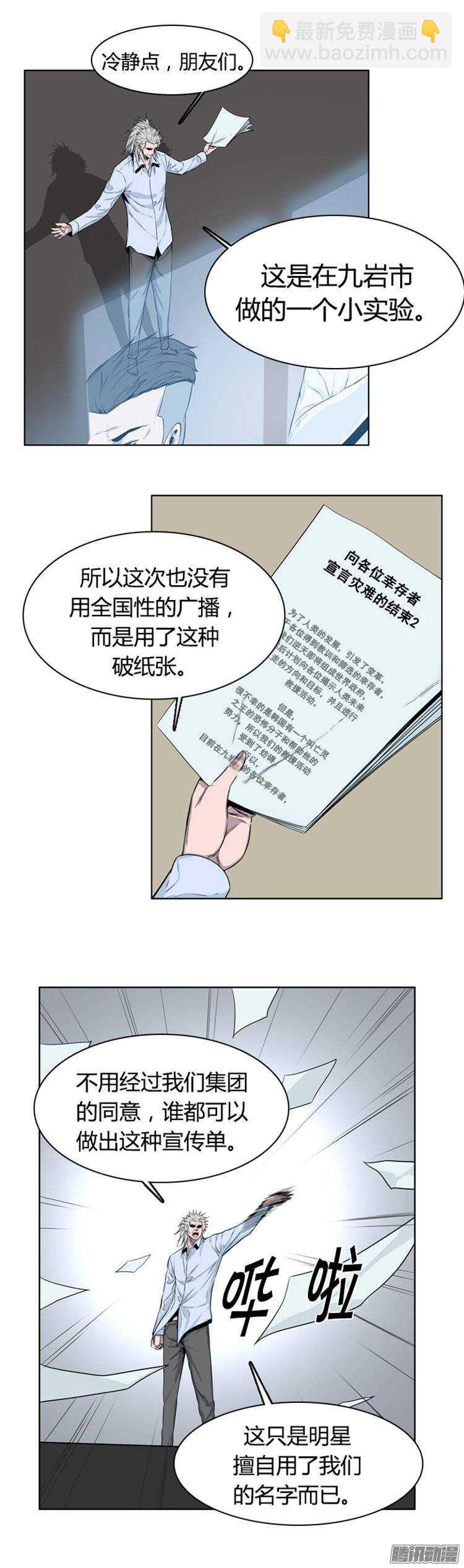 第253集 九岩市（6）-第254话