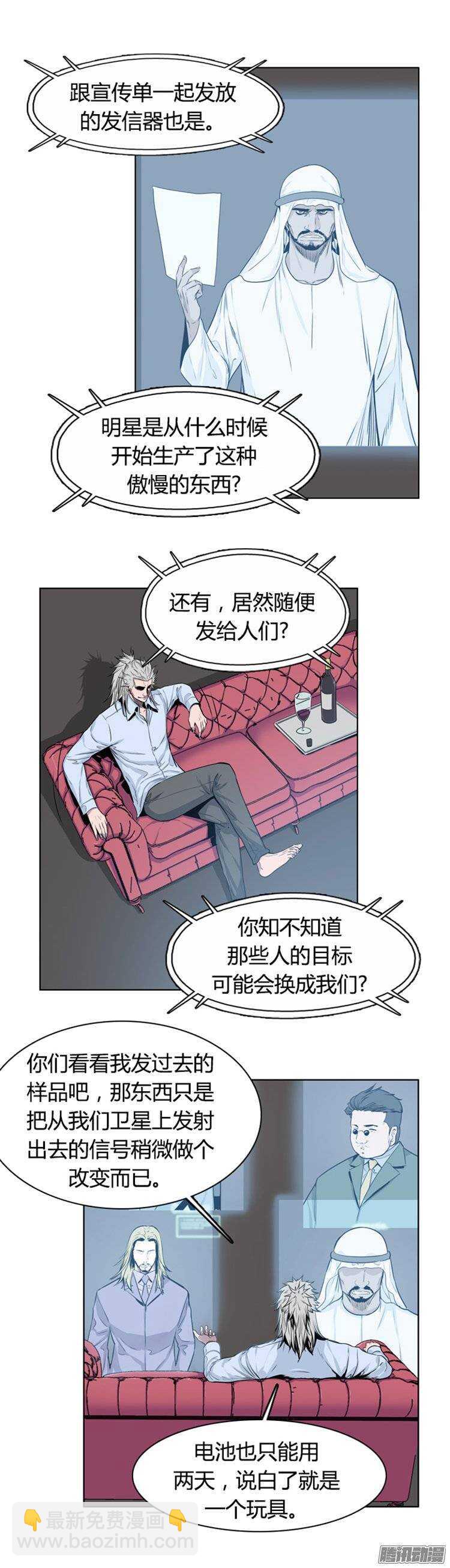 第253集 九岩市（6）-第254话