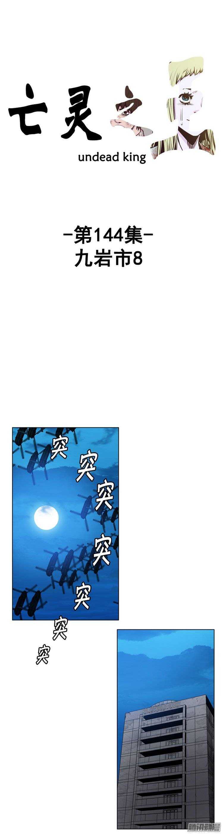 第255集 九岩市（8）-第256话