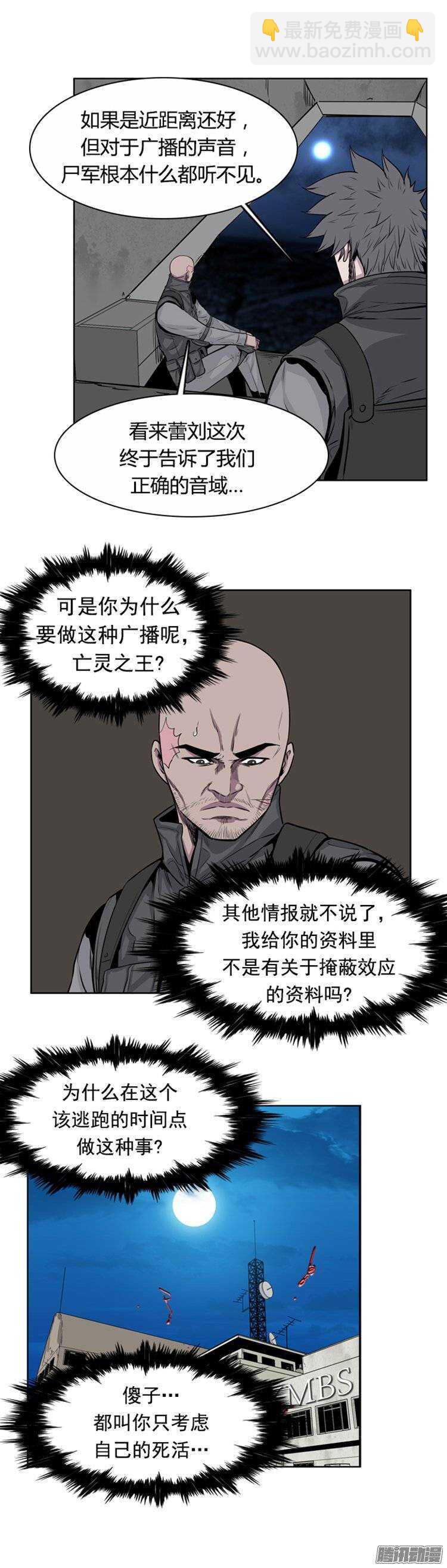 第255集 九岩市（8）-第256话