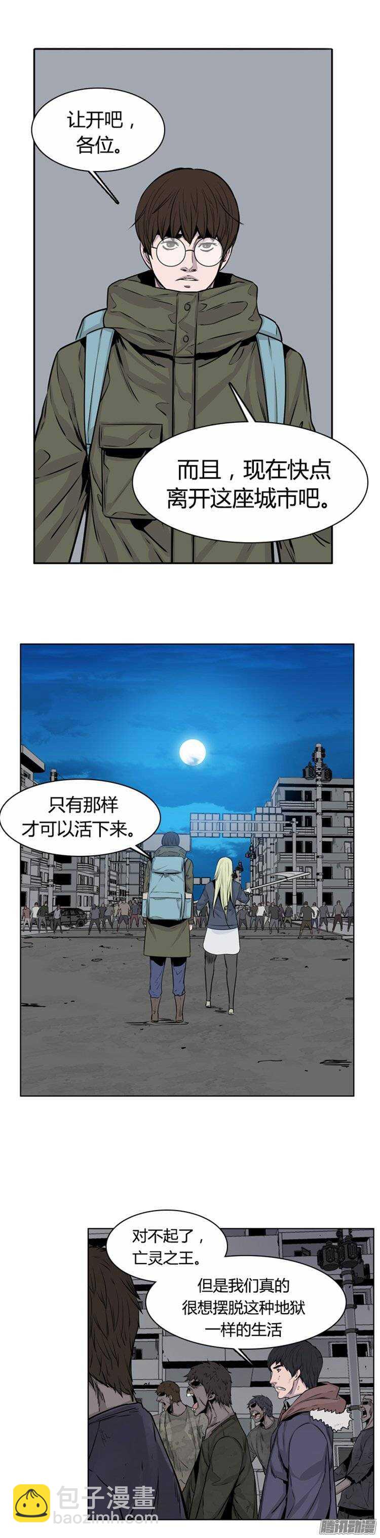 第255集 九岩市（8）-第256话