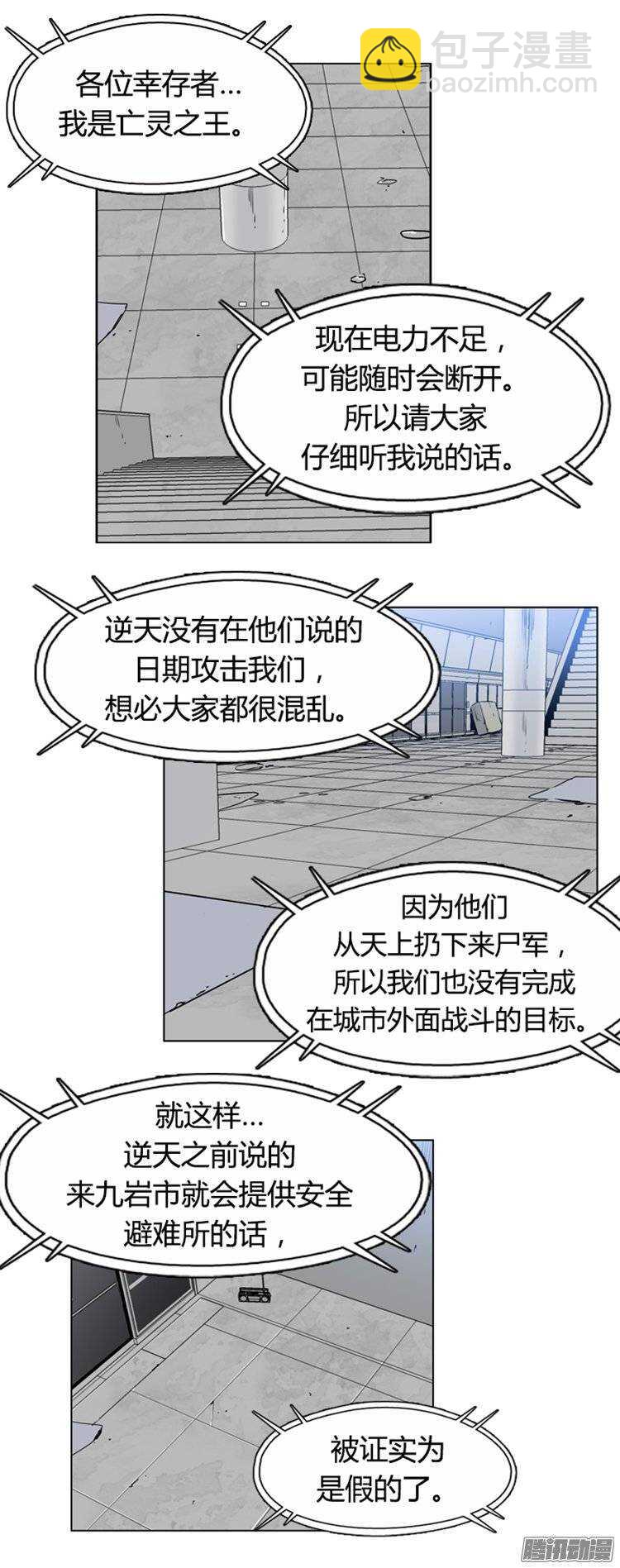第255集 九岩市（8）-第256话
