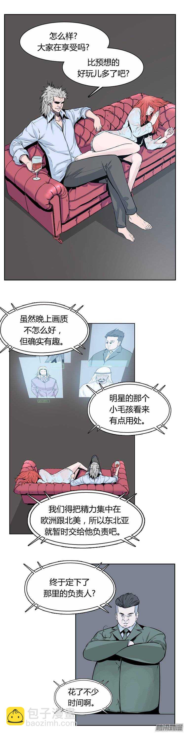 第255集 九岩市（8）-第256话
